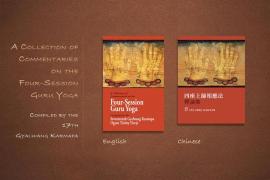 New Publications Available at 34th Kagyu Monlam